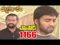 Episode 1166 Chakravakam Telugu Daily Serial Srikanth Entertainments Loud Speaker