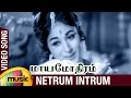 Mayamothiram Tamil Movie Songs Netrum Intrum Video Song Kantha Rao Vijaya Lalitha