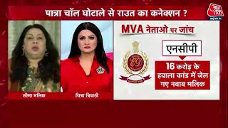 DR Seema Malik Spokesperson, Nationalist Congress Party