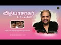 Chandira Mandalathai Song Nilaave Vaa Movie Vijay Sanghavi Vidyasagar Mohanmusic