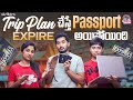 Trip Plan చేస్తే Passport Expire అయిపోయింది || Manjula Nirupam || Manjula Nirupam Vlogs 