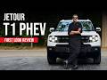 Jetour T1 PHEV First Look Review Petrol Ki Anxiety Khatam