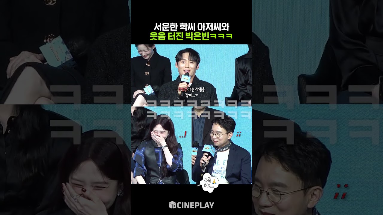 사실 저도 우영우 나왔었는데...🥲 #원더풀스 #netflix