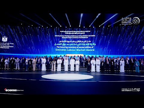 برعاية منصور بن زايد.ذياب بن محمد بن زايد يكرِّم الفائزين بالدورة الثانية من جائزة"الإمارات للريادة"