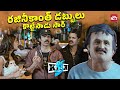 తెలివిగా పోలీసును పార్టనర్ గా చేసుకు