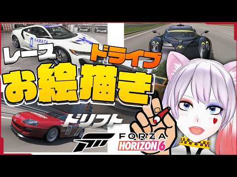 【フォルツァホライゾン6】色々作った車のリバリー見てほしいんだな!【シリーズ初心者】