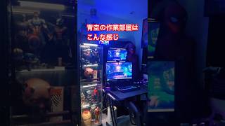 【マーベル】撮影&作業部屋はこんな感じです！！【スパイダーマン】　#spiderman #marvel #ironman