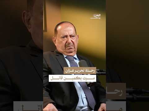 اليمن بودكاست