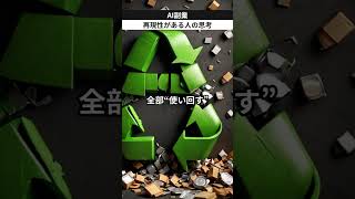 AI副業、再現性がある人の思考 #chatgpt #itツール #automobile