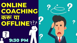 Online Coaching करू या Offline | Which is better Online or Offline Coaching for Bank Exams | Manish