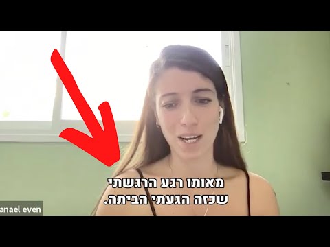 אנאל
