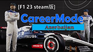 F1 23 steam版　CareerMode　#4　(甘々設定) & なんか面白そうなGAMEさがし雑談