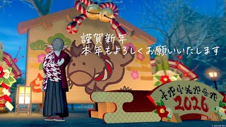 【DQXオンライン】新年初配信！ / あけましておめでとうございます