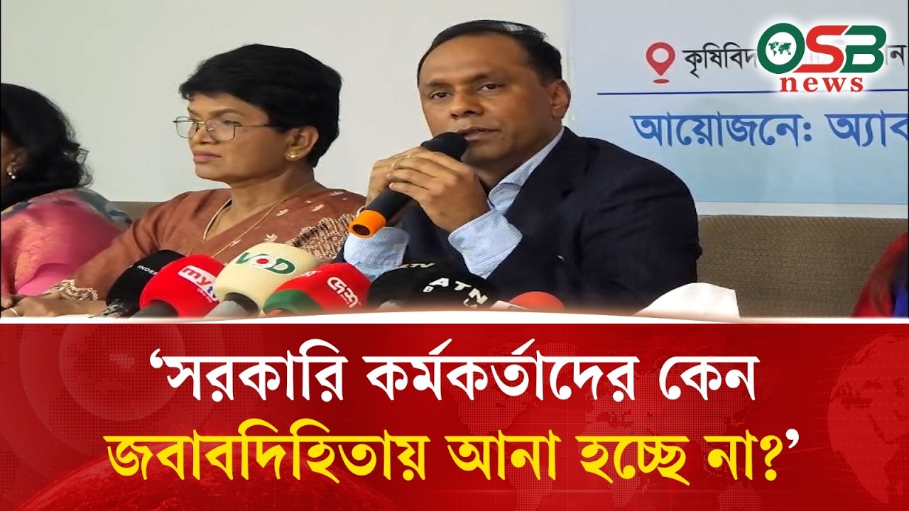 সরকারি কর্মকর্তাদের কেন জবাবদিহিতায় আনা হচ্ছে না: ডেপুটি স্পিকার