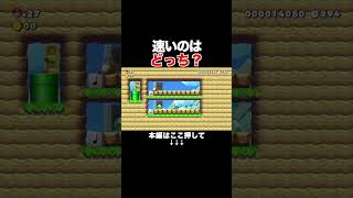 速く進める方を選ぶ2択クイズが卑怯すぎるw #スーパーマリオメーカー2 #マリメ2#世界のコース
