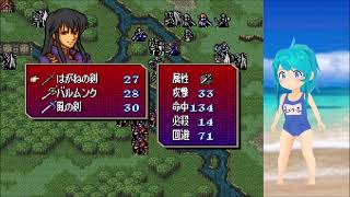 【2026リバイバル】聖戦の系譜R2　第17章A：王子リーフに命じる③