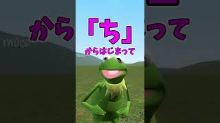 Hななぞなぞ食い気味に引っかかる奴 #shorts #scp #gmod