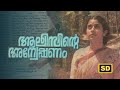 Alicinte Anveshanam The Search Of Alice TV Chandran 1989 Malayalam Full Movie