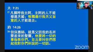 週六黃金雲端敬拜: 二月六日 沒有聖靈的門徒