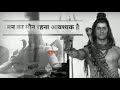 Devo Ke Dev Mahadev Best Dialoguell Mahakal Mahadev Shiv Vani Bahkti Status Mahakal Gyan
