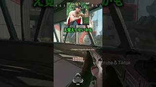 3週間前の戦闘シーンを覚えられててテンションが上がる配信者www【APEX LEGENDS】#shorts #りー