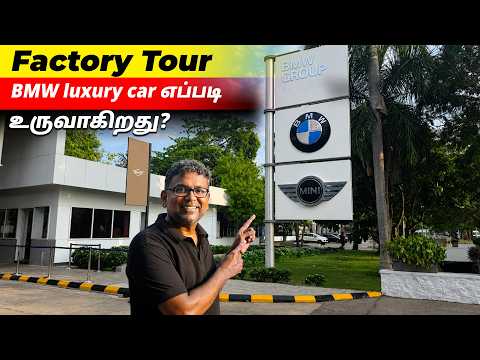 Thumbnail for Factory Tour BMW luxury car எப்படி உருவாகிறது? by BMW