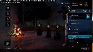 琥珀ののんびりゲーム　[Dead by Daylight]　チャンネル登録者１００人ありがとう企画第一弾　全鯖固有パーク縛りで脱出！　4回目