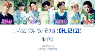 iKON [아이콘] - I Miss You So Bad [아니라고] (Color Coded Lyrics | Han/Rom/Eng)