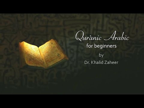 Quranic Arabic for Beginners 22 - Dr. Khalid Zaheer