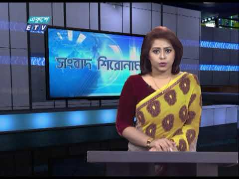 04 PM News Headline || বিকেল ০৪টার সংবাদ শিরোনাম || 14 February 2021 || ETV News