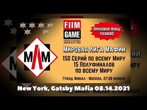 МЛМ Североамериканская конференция - New York - 1