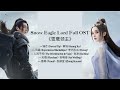 Snow Eagle Lord  雪鹰领主 OST Songs