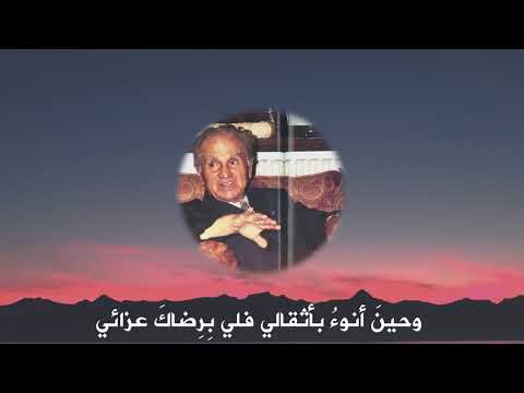 ترنيمة حنانك يا ربّ الأكوان - زكي ناصيف - مع الكلمات