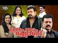 Irupatham Noottandu Malayalam Full Movie Mohanlal Suresh Gopi