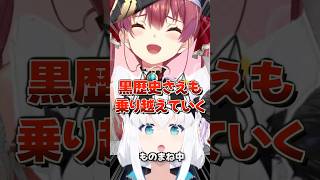 本人すぎるモノマネを披露するホロメンまとめ【ホロライブ切り抜き/ホロライブ】#shorts