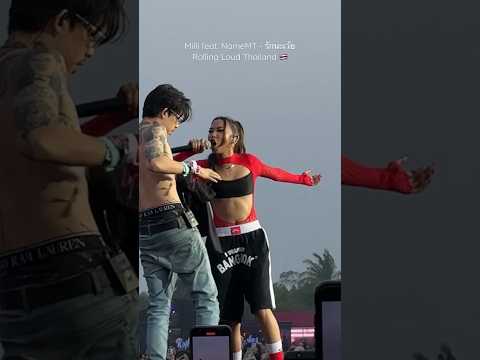 Milli feat. NameMT - รักนะเว้ย #rollingloudthailand #milli #namemt 🇹🇭