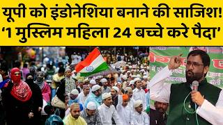 Owaisi की पार्टी के नेता योगी के यूपी को बनाना चाहते हैं अल्पसंख्यक, खुले मंच से ऐलान