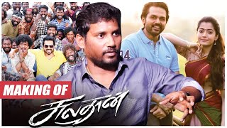 சுல்தானுக்கே Sulthan அவர்தான் -Bakkiyaraj Kannan | Karthi | Rashmika video