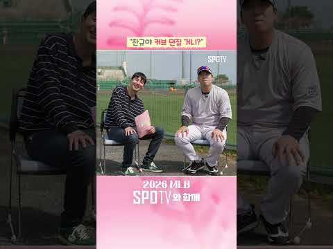 LG 임찬규에게 선전포고 날리는 KT 김현수