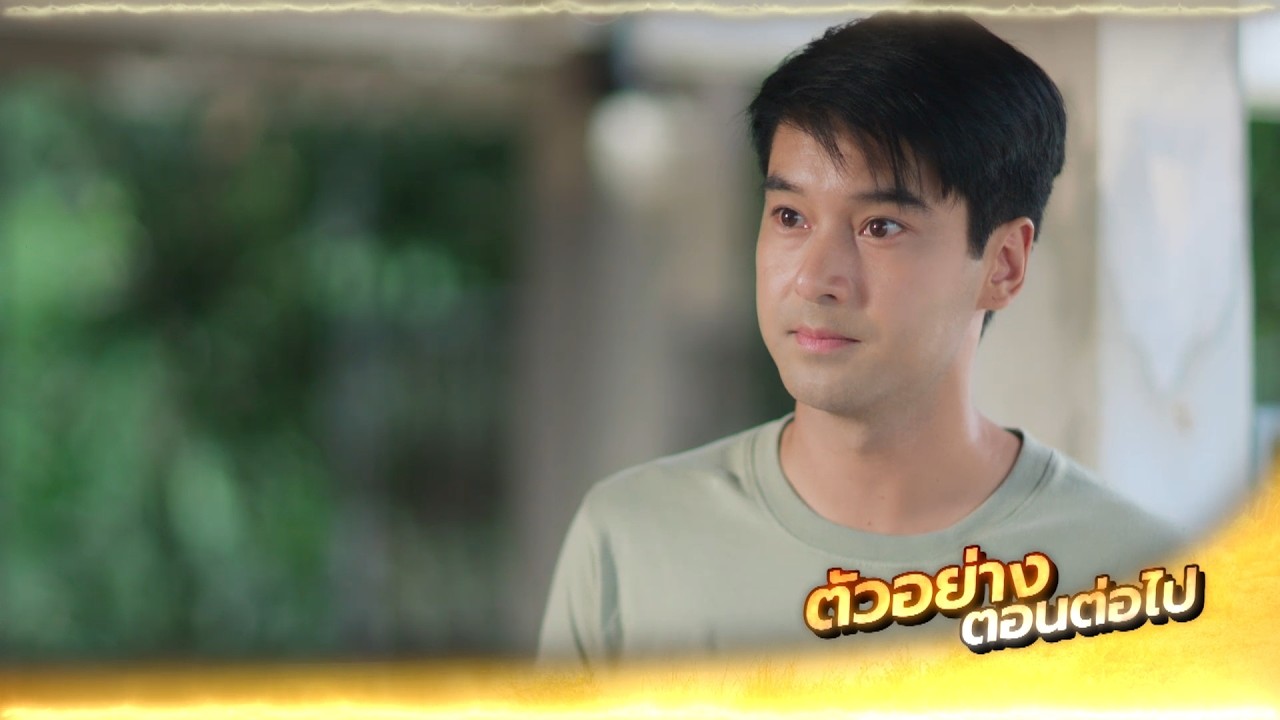 ตัวอย่าง หลวงพ่อเสือ EP.19 | 27 ส.ค.69