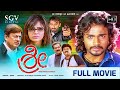 Shree Kannada Full HD Movie Vijay Raghavendra Jennifer Kothwal Rahul Dev Ananthnag