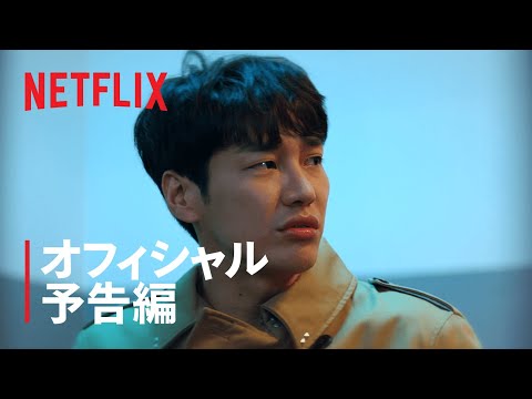 『こんにちは? 私だよ!』予告編 - Netflix