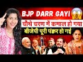 BJP Haar Se Darr Gayi ? 4th Phase Election 2024 News | Analysis by Pragya | Lok Sabha Election