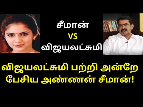 Annan Seeman Explain to Vijaya Lakshmi Issue 2020