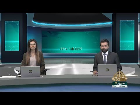 09PM | KHABARNAMA | 04 12 2021