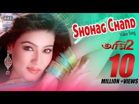 Video thumbnail for Shohag Chand