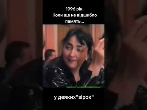 Королева, Лолита, Татьяна Овсиенко, поют на украинском языке. 1996 год, с их мозгами всё еще ок.