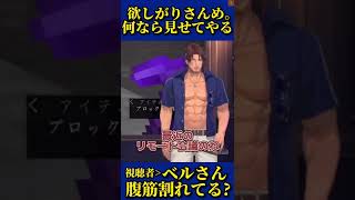 ベルさんの突然の腹筋披露に脳細胞を破壊されるリスナー達