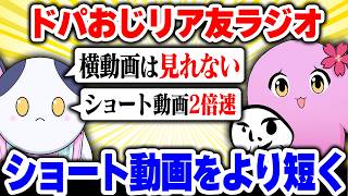 リア友ラジオ#6【 SqLA 】