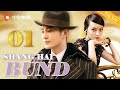 Shang Hai Bund- EP 01 (Huang xiaoming, Sun Li)Chinese Drama Eng Sub